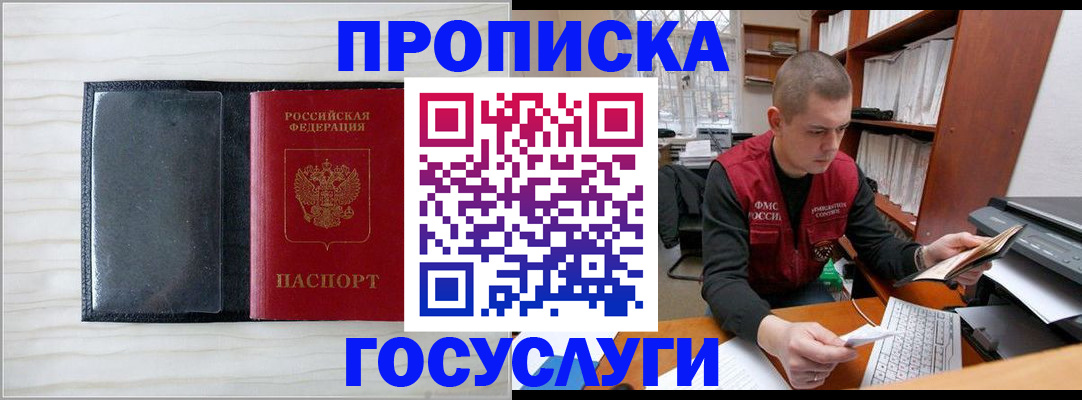 найти адрес прописки в Партизанске