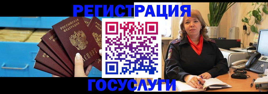 временная регистрация для всех в Партизанске